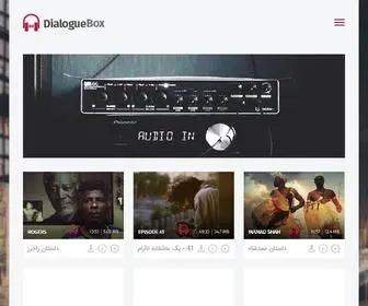 Dialoguebox.ir(دیالوگ باکس، روایتی متفاوت از فیلمهای سینمای ایران) Screenshot