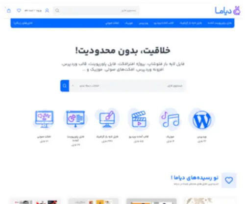 Diama.ir(فری پیک و انواتو المنت) Screenshot