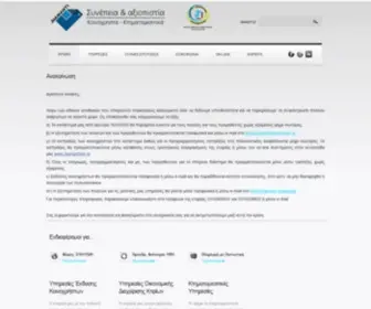 Diamantinet.gr(Διαμάντι) Screenshot