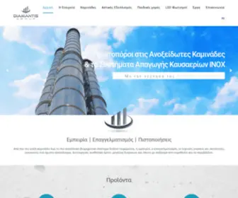 Diamantisgroup.gr(Καμινάδες) Screenshot