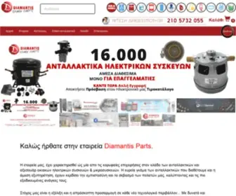 Diamantisparts.gr(Ανταλλακτικά) Screenshot