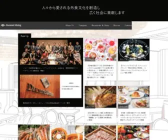 Diamond-Dining.com(居酒屋) Screenshot