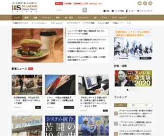 Diamond-RM.net(小売・流通業界) Screenshot