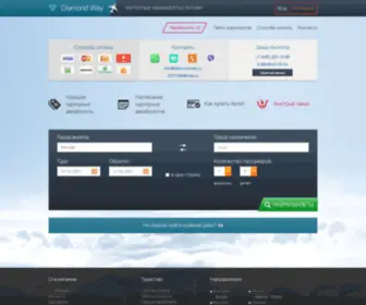 Diamond-Way.ru(Алмазный путь) Screenshot