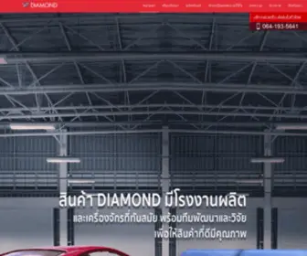 Diamondautoclean.com(หน้าแรก) Screenshot