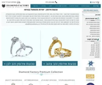 Diamondf.co.il(טבעות אירוסין) Screenshot