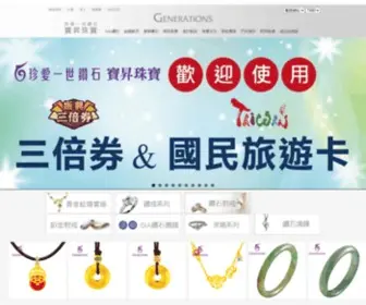 Diamondgia.com.tw(寶昇鑽石) Screenshot