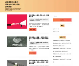 Diamondgoldpartners.com(品牌異業合作案例) Screenshot