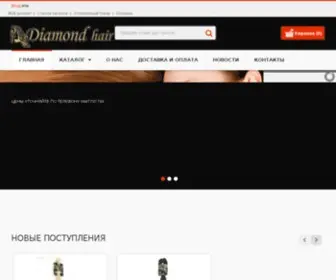 Diamondhairs.com.ua(Блог) Screenshot
