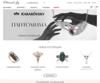 Diamondjoy.ru(Интернет) Screenshot