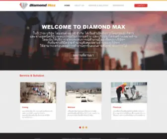 Diamondmax.co.th(Diamond Max) Screenshot