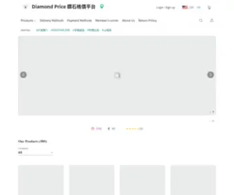 Diamondprice.store(Diamond) Screenshot