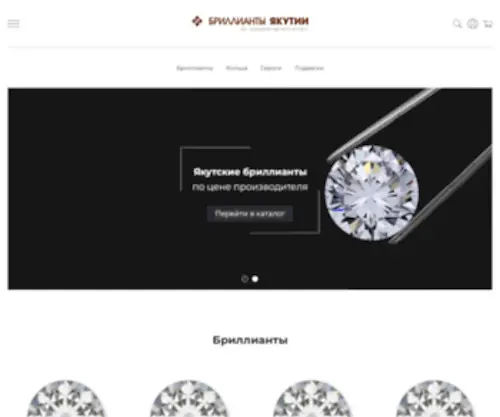 Diamondsofyakutia.ru(Diamondsofyakutia) Screenshot