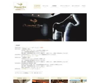 Diamondturn.com(競馬観戦型レストラン　ダイアモンドターン) Screenshot