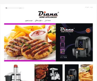 Diana-H-A.com(BMI| لوازم خانگی و صوتی دیانا) Screenshot