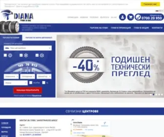 Diana-LTD.com(гуми) Screenshot