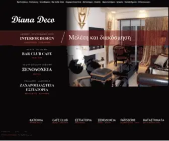 Dianadiakosmitria.com(Ντιάνα) Screenshot