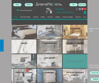 Dianamebel.co.il(Изготовление мебели по разумным ценам) Screenshot