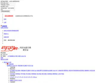 Dianbdianj.com(店兵店将网) Screenshot