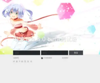 Dianbo.me(Sociax企业社区) Screenshot