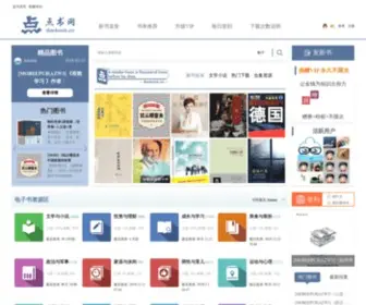Dianbook.cc(点书网) Screenshot