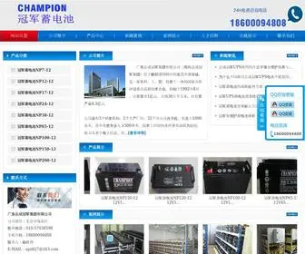 Dianchi2.com(营销中心) Screenshot