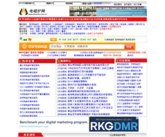 Diancilu.com.cn(电磁炉网) Screenshot