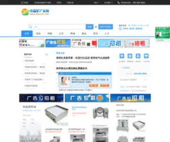 Diancilu.info(电磁炉产业网) Screenshot