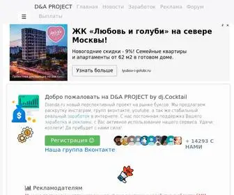 Dianda.ru(DIANDA) Screenshot