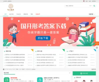 Diandatiku.com(电大题库网) Screenshot