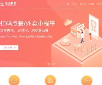 Diandianwaimai.com(点点送餐) Screenshot