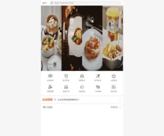 Diandianzhe.com(点点折) Screenshot