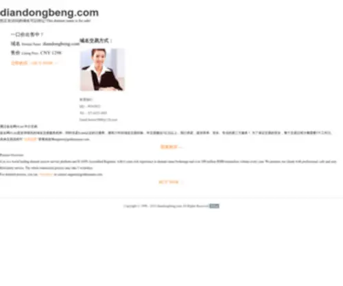 Diandongbeng.com(德州东泰液压机具厂) Screenshot