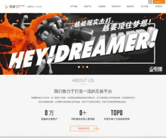 Dianhun.cn(电魂网络网站) Screenshot