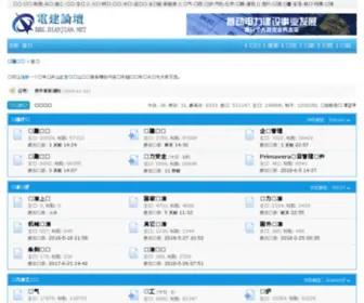 Dianjian.net(电力建设网) Screenshot