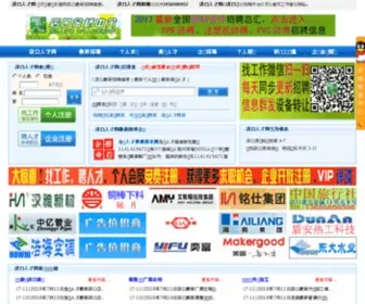 Diankourc.com(店口人才网) Screenshot