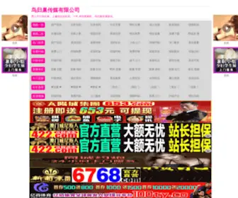 Dianlan2008.com Screenshot