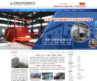 Dianlu163.com(回火炉) Screenshot