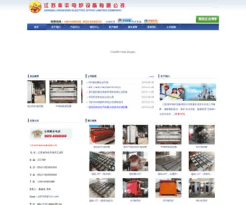 Dianlu168.com(中频炉) Screenshot