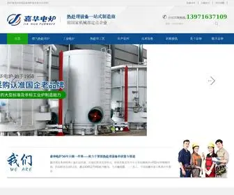 Dianlu.cn(武汉嘉华炉业有限公司) Screenshot