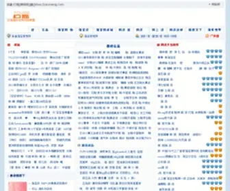 Dianmeng.com(名品导购) Screenshot