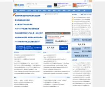Diannao.wang(电脑网) Screenshot