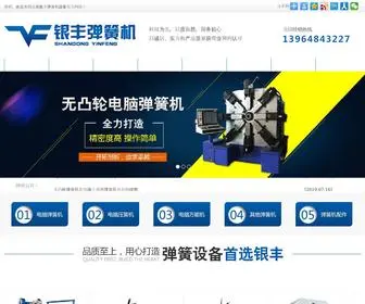 Diannaothj.com(山东银丰弹簧机设备制造有限公司http://www.jnjrh.com) Screenshot