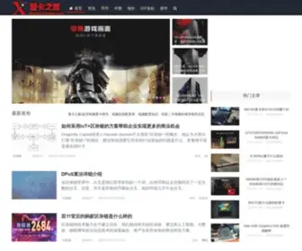 Diannaoxianka.com(显卡之家) Screenshot