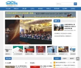 Dianpingba.com(消费点评网) Screenshot