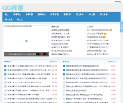 Dianqi114.com.cn(北方电器) Screenshot