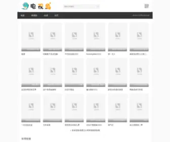 Dianshiyu.com(2022最新电视剧) Screenshot