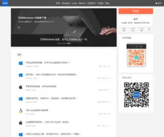 Dianshouit.com(看科技) Screenshot