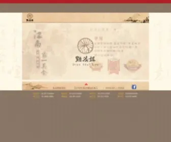 Dianshuilou.com.tw(點水樓) Screenshot