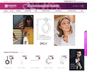 Dianta-Jewelry.ru(На сайте в каталоге серебряные украшения SOKOLOV) Screenshot